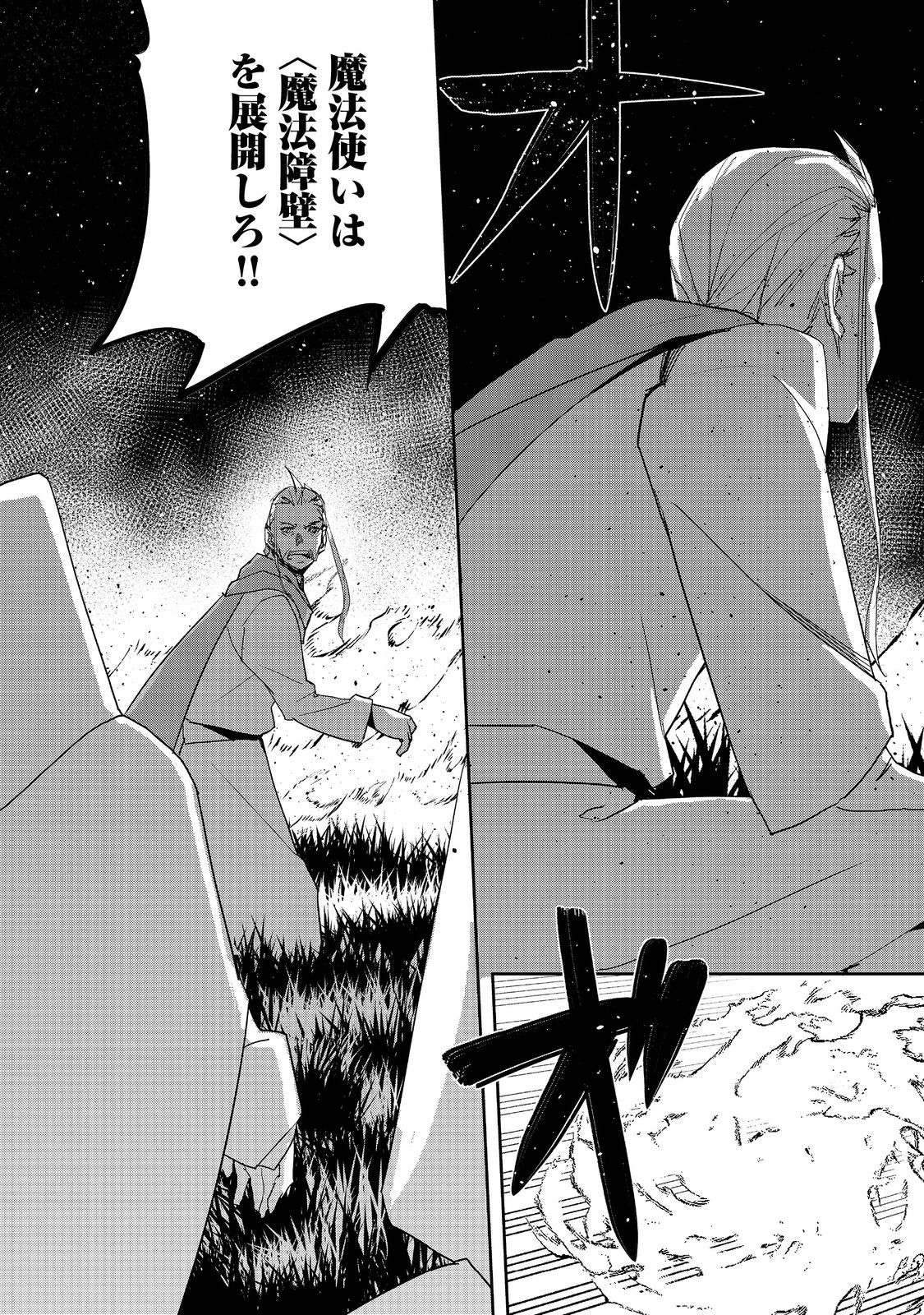 Mizu Zokusei no Mahou Tsukai - Chapter 27 - Page 3